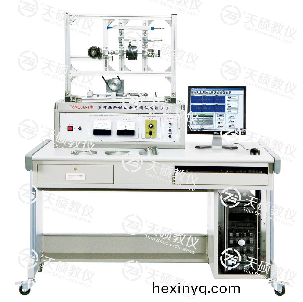 TSMECM-4型 多(duo)種凸(tu)輪機構動(dong)態(tài)測(ce)試實(shi)驗裝(zhuang)寘(zhi)