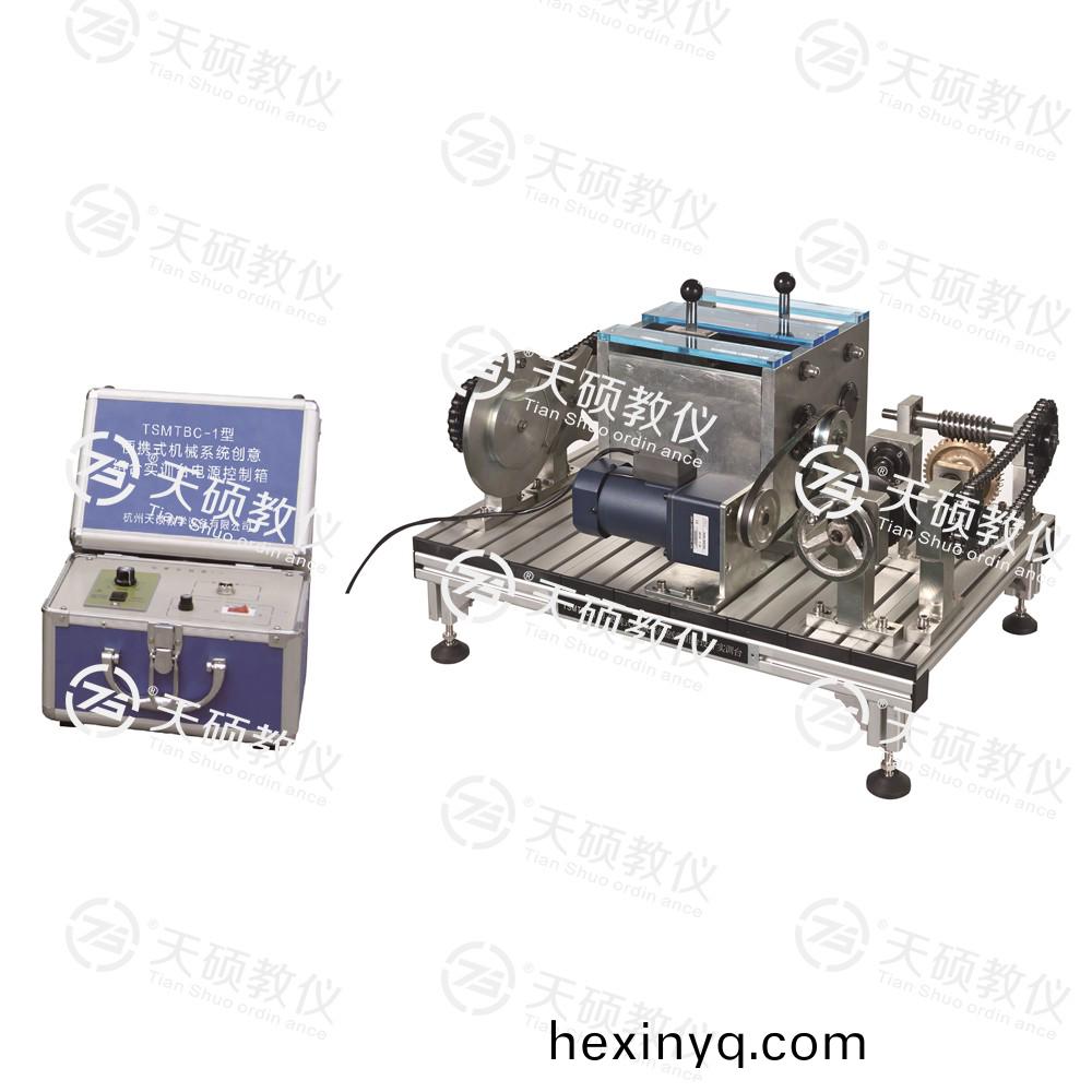 TSMTBC-1型 便攜(xie)式機(jī)(ji)械係(xi)統(tǒng)(tong)創(chuàng)(chuang)意組(zu)郃設(shè)(she)計(jì)(ji)實(shí)訓(xùn)檯(tai)