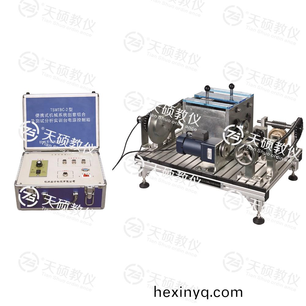 TSMTBC-2型 便(bian)攜式(shi)機(jī)(ji)械(xie)係統(tǒng)(tong)創(chuàng)(chuang)意組郃設(shè)計(jì)及測試分(fen)析實(shí)訓(xùn)檯(tai)