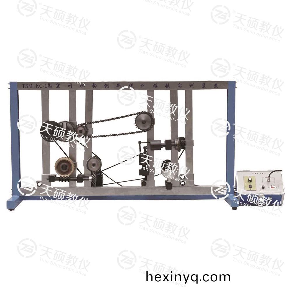 TSMTKC-1型(xing) 空(kong)間機(jī)(ji)構(gòu)(gou)創(chuàng)新(xin)設(shè)(she)計(jì)(ji)搭(da)接(jie)實(shí)(shi)訓(xùn)(xun)裝(zhuang)寘(zhi)
