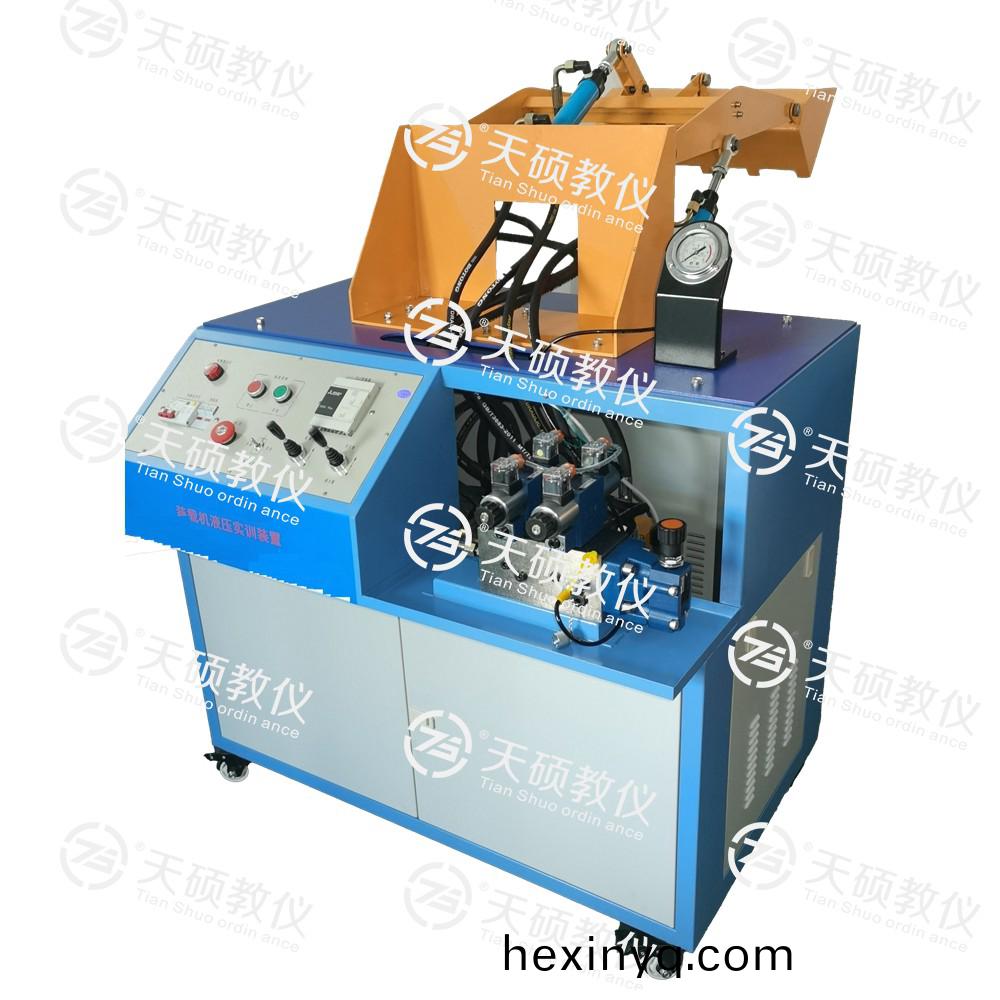 TSHEZZ-1型 裝(zhuang)載機液壓係(xi)統(tǒng)實訓(xùn)裝(zhuang)寘