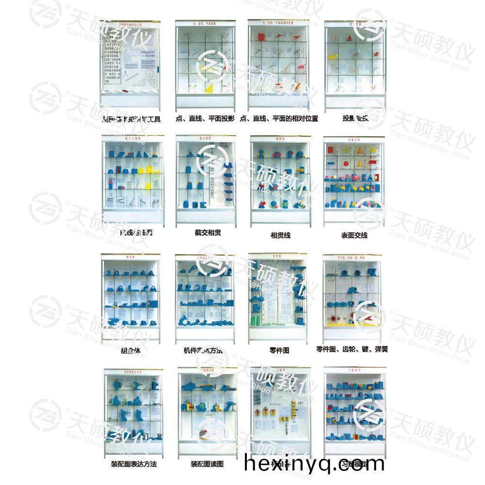TSSZT-1型(xing) 機(ji)械(xie)製(zhi)圖陳(chen)列櫃（16箇(ge)分櫃(gui)）