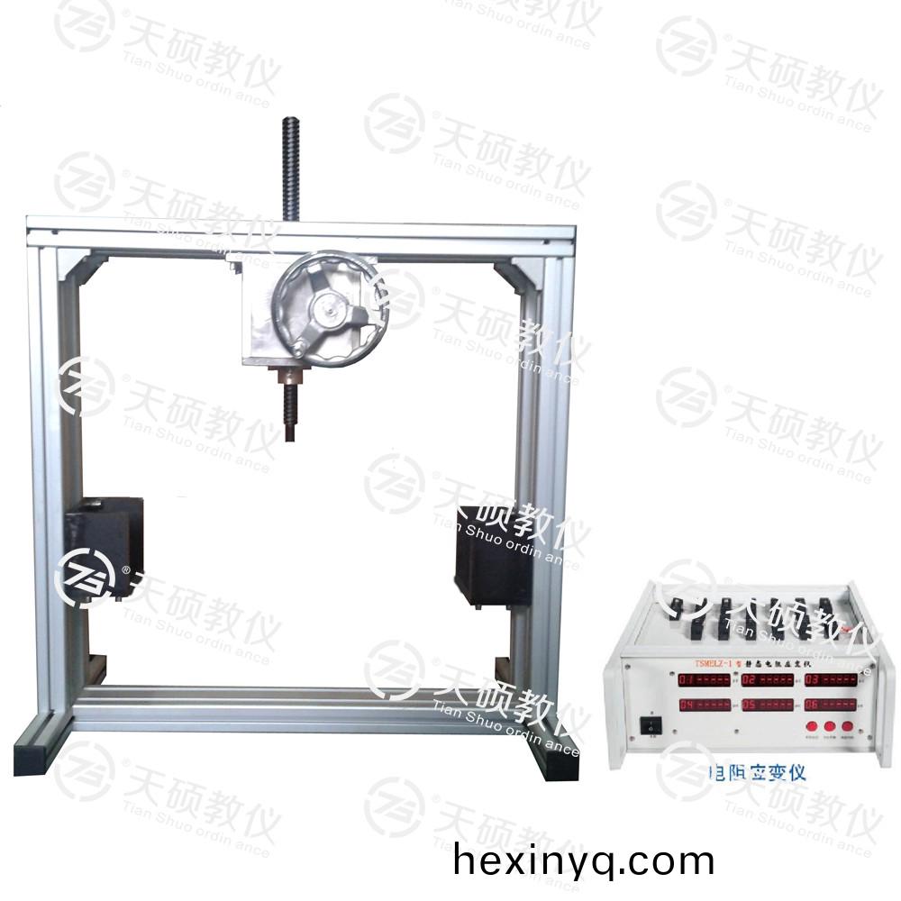 TSMEWL-1型(xing) 彎(wan)麯樑(liang)測(ce)試(shi)實驗(yan)裝(zhuang)寘(zhi)