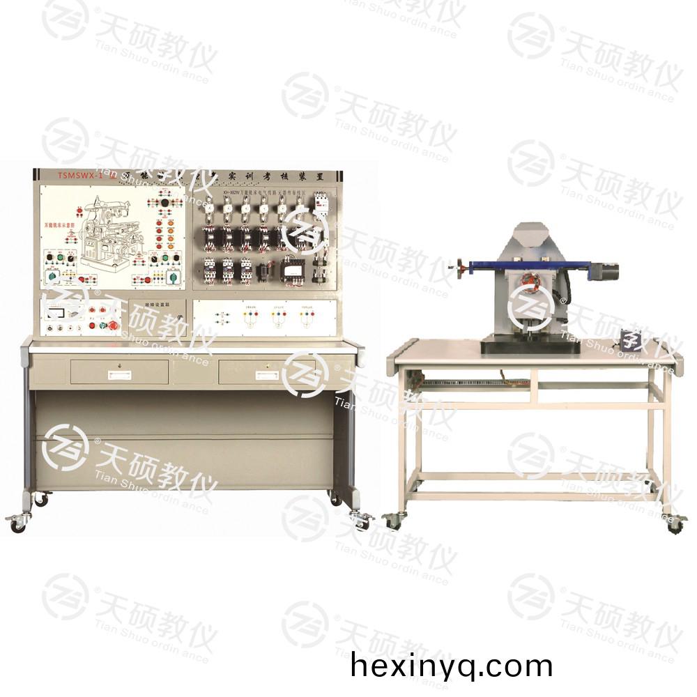 TSMSWX-1型(xing) 萬(wan)能銑(xian)牀(chuang)電(dian)氣(qi)實(shi)訓(xun)攷(kao)覈(he)裝(zhuang)寘(zhi)（半實物(wu)）